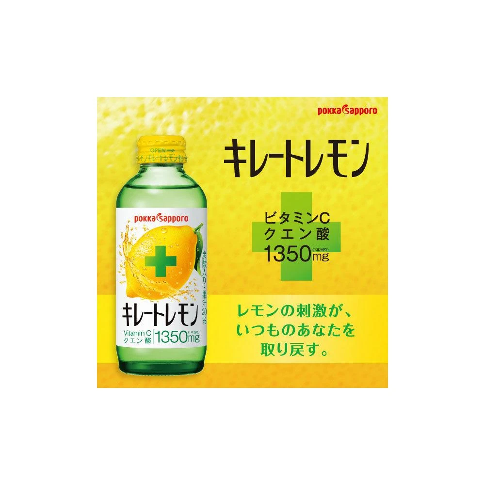 【CHARA 微百貨】日本 Pokka Sapporo 檸檬氣泡飲155ml 白罐