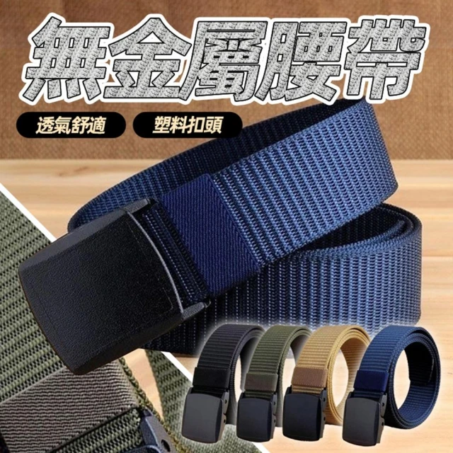 【D.studio】無金屬腰帶 男女適用 帆布腰帶 工作腰帶 皮帶男 腰帶男 皮帶 戰術腰帶 無孔腰帶 男裝配件【N233】