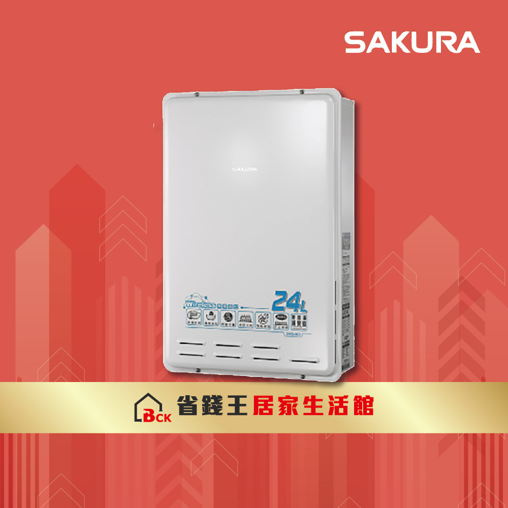 【SAKURA 櫻花】【免費申請補助】DH2460 24L 無線溫控智能恆溫熱水器 【省錢王居家生活館】