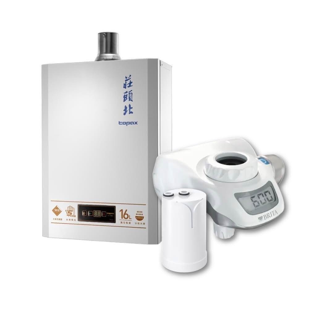 【莊頭北】莊頭北 TH-7168BFE 16L 數位恆溫型熱水器 + BRITA On Tap 濾菌龍頭式濾水省錢王-專業快速安裝