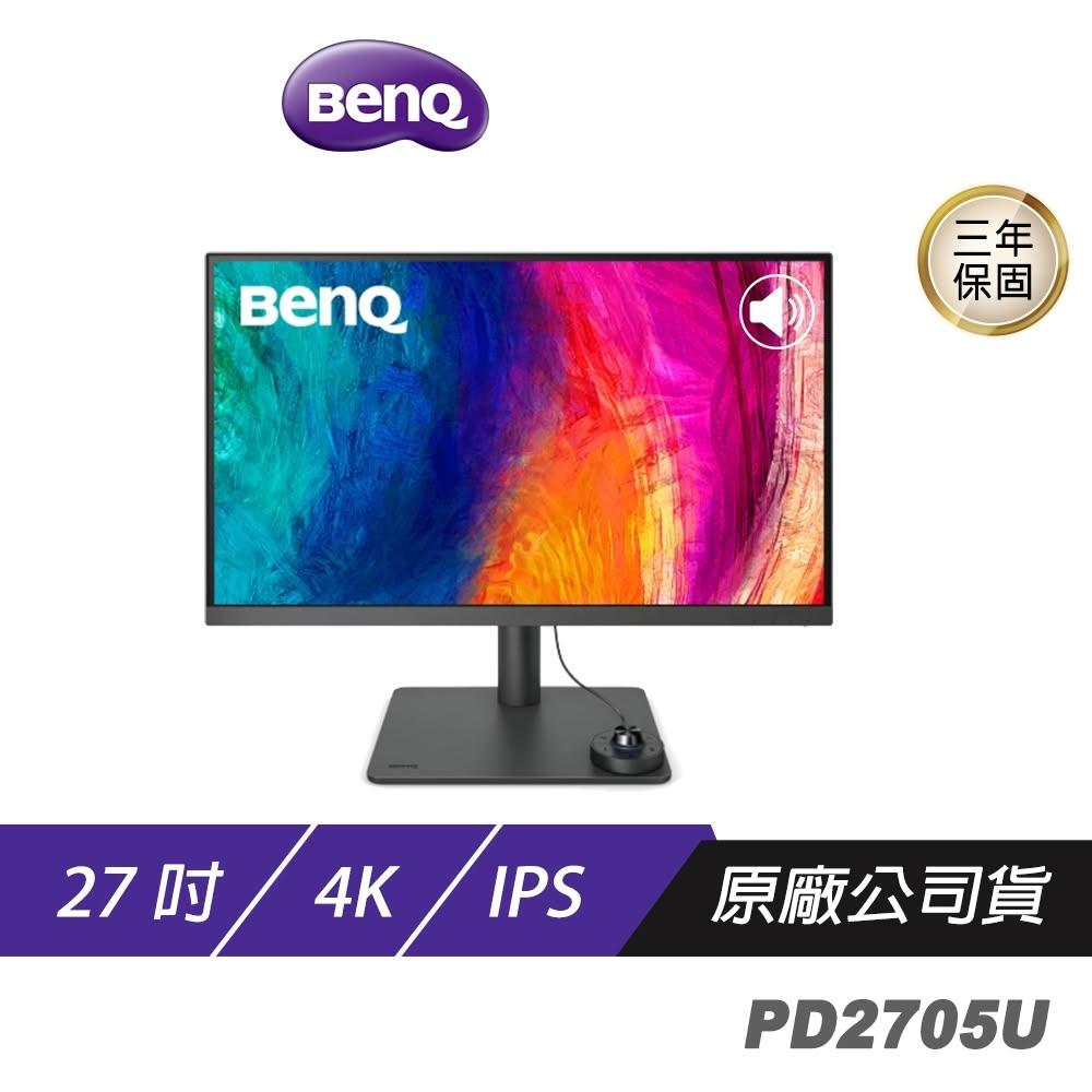 【ZOWIE】BenQ PD2705U 4K  27吋 專業設計繪圖螢幕 精準色調 即時調色 低反光面板 HDR10 顯示器