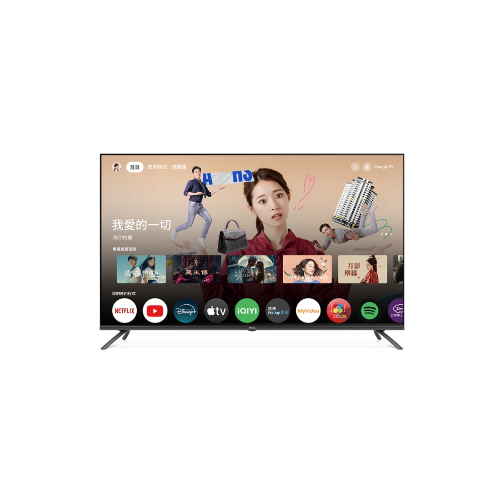 【BenQ】E55-745 55吋 4K追劇護眼 Google TV連網液晶顯示器 (含基本安裝)