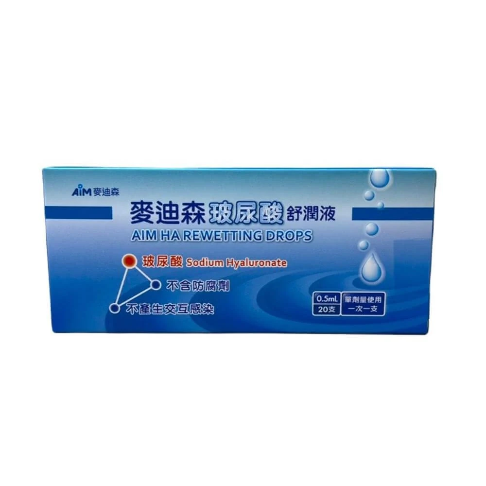 麥迪森 玻尿酸舒潤液 0.5ml 20支/盒 不含防腐劑 澄石藥局✚實體店面