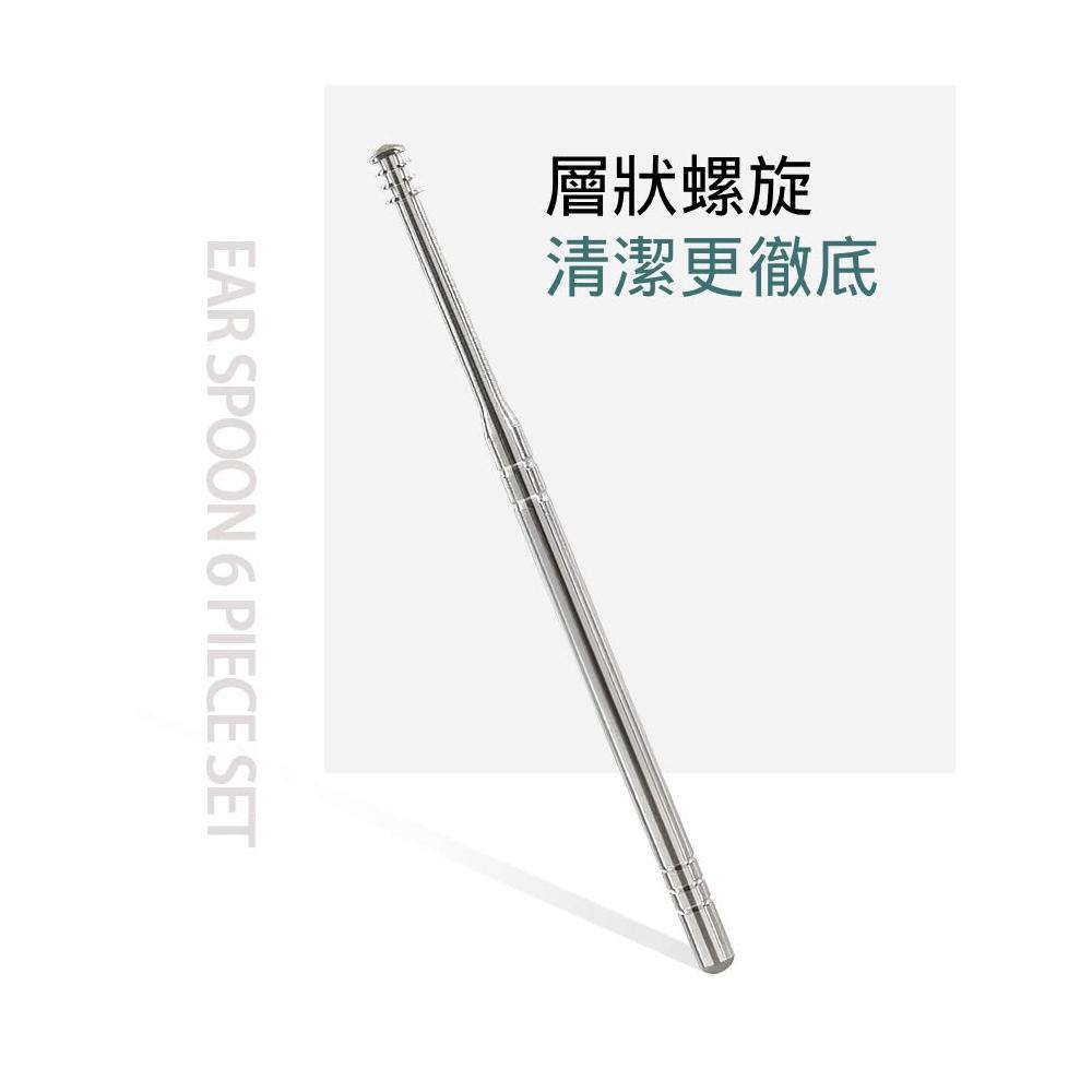 【現貨 附發票】掏耳棒6件組 掏耳神器組 挖耳神器 挖耳屎 筒管 不鏽鋼耳棒 掏耳朵 耳扒 採耳工具 螺旋耳勺耳勺 耳棒
