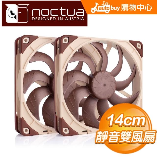 Noctua 貓頭鷹】NF-A14x25 G2 PWM Sx2-PP SSO2磁穩軸承雙風扇組
