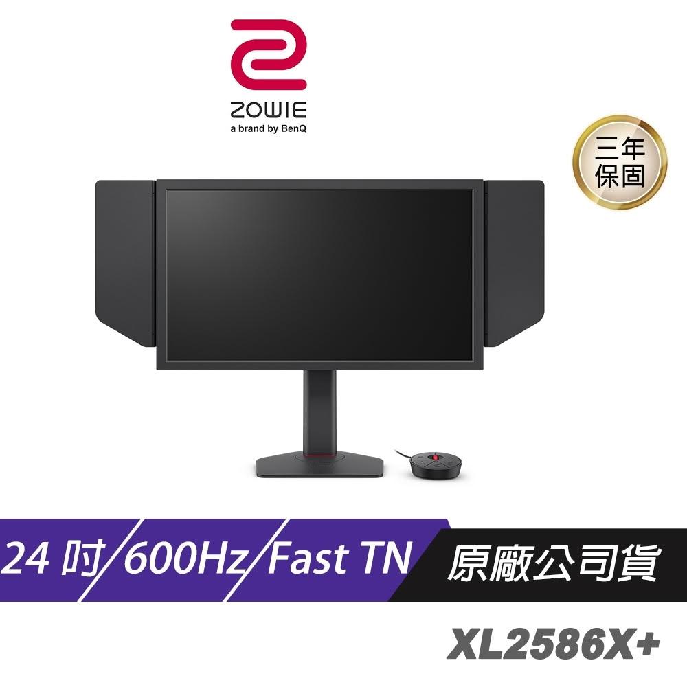 【ZOWIE】ZOWIE BenQ 卓威 XL2586X+ 電競螢幕 24吋 600Hz Fast TN FHD 電腦螢幕 遊戲螢幕