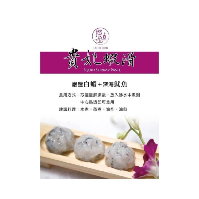 海X撈專用魚卵貴妃蝦滑   #海X撈店內隱藏版菜色。真的超好吃、熱銷產品NO.1