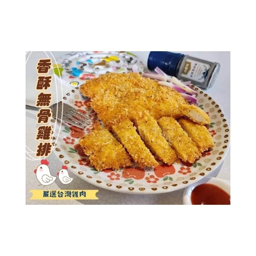 《香酥無骨香雞排》（5片入)   好好吃噢！！而且還是無骨的！！ 🤟經典人氣美食又來了！！