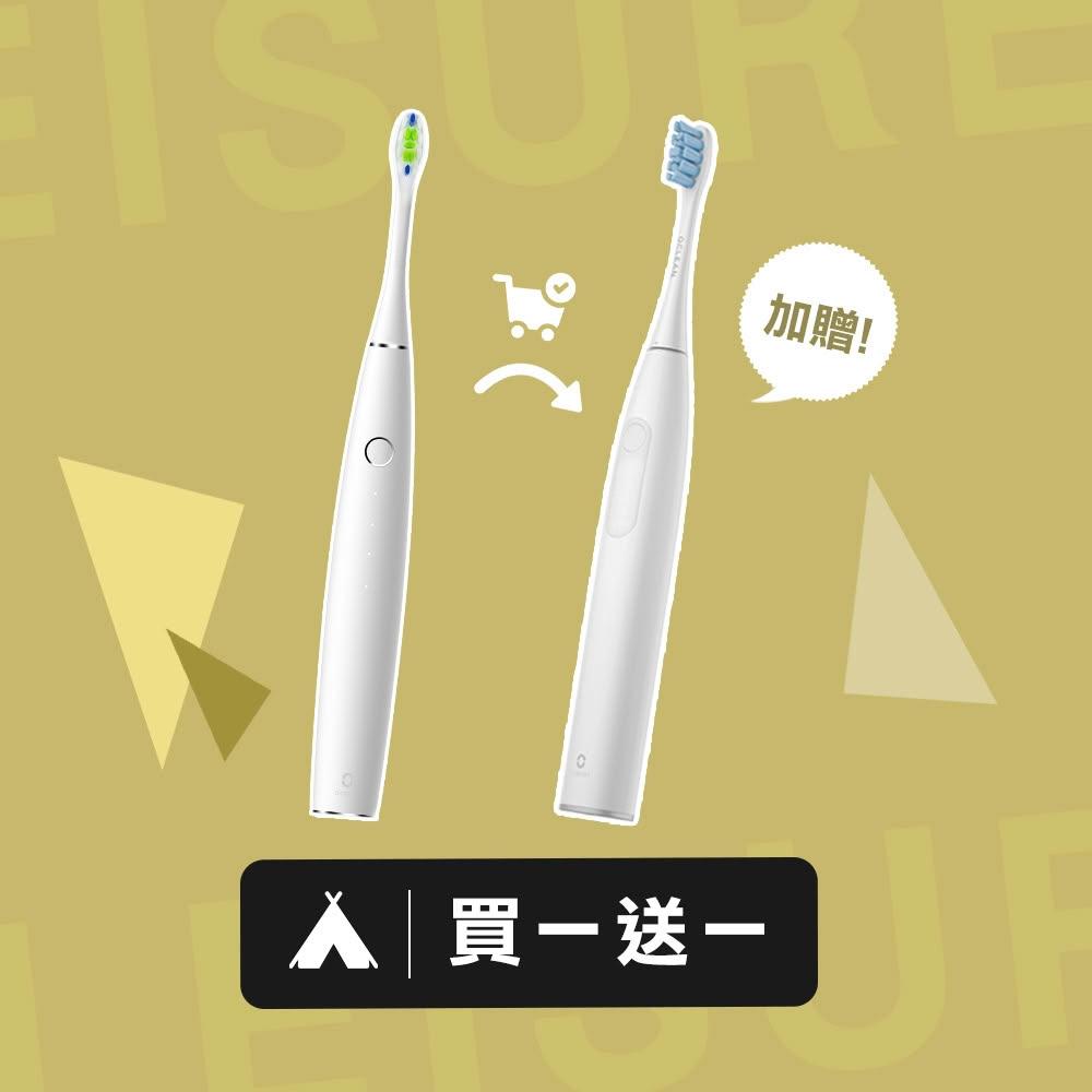 【Oclean 歐可林】⚡下殺五折加碼送⚡智能聲波電動牙刷-one (兩色任選)(牙齒清潔 口腔清潔 日常清潔)