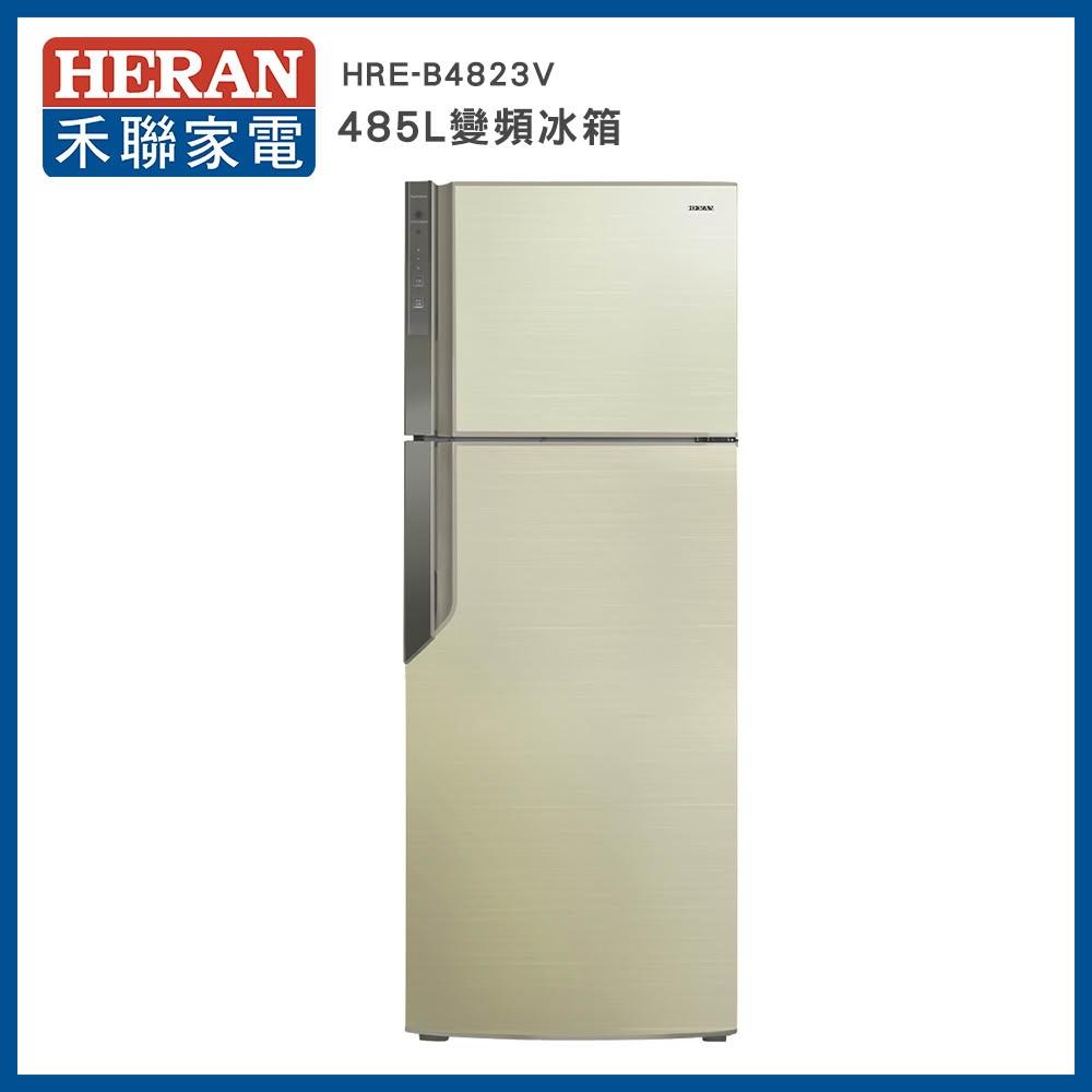 【HERAN 禾聯】穗香金系列485L變頻雙門電冰箱 (HRE-B4823V)