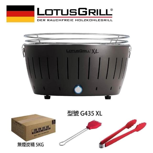 LotusGrill】德國無煙木炭烤肉爐+夾子+醬刷+無煙炭精5KG (G435 XL共6色)