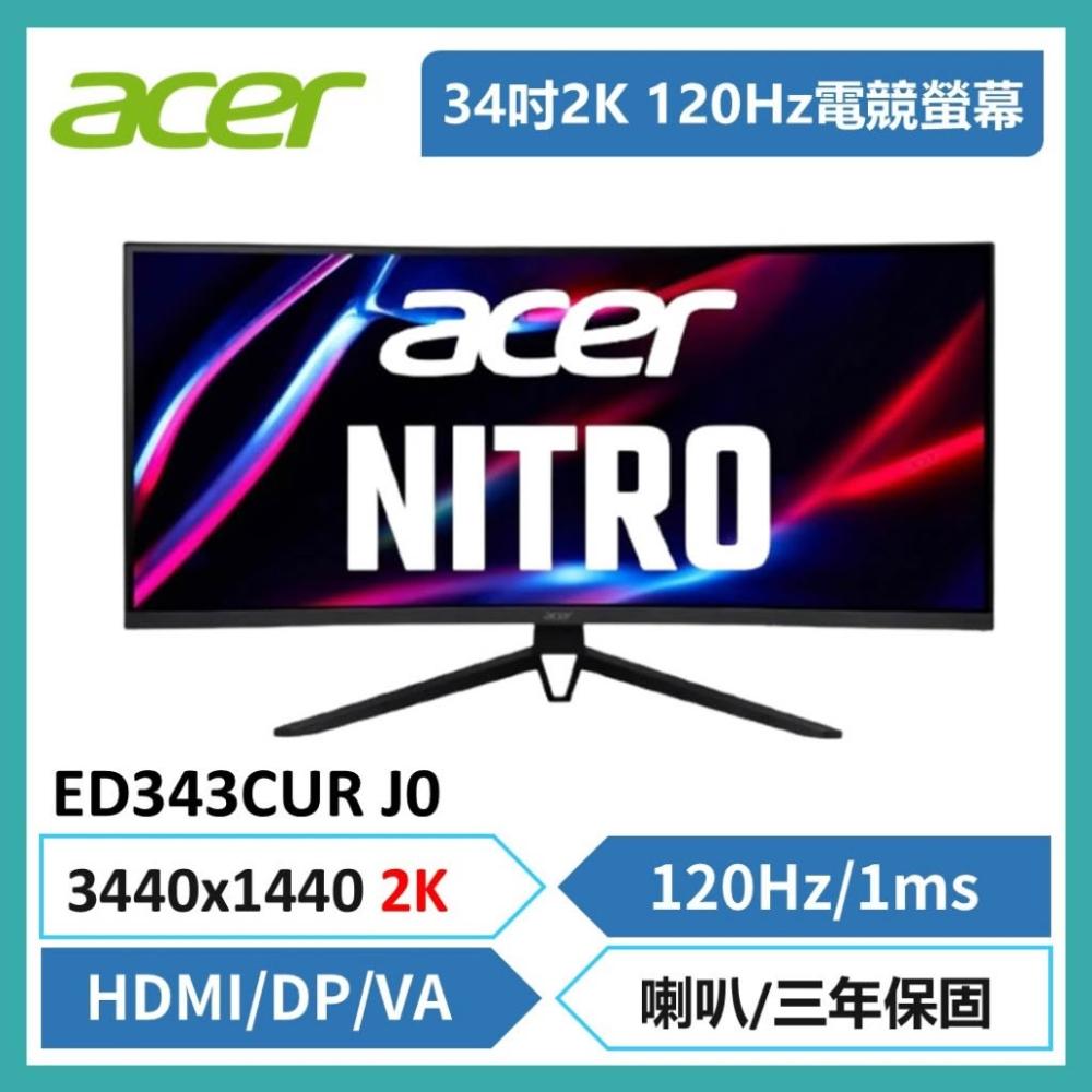 【Acer 宏碁】特談宏碁Acer ED343CUR J0 2K超薄螢幕 34吋 /120Hz/1ms/HDMI/DP/VA-僅箱汙福利品