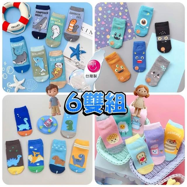 橙光小舖☀️台灣製止滑童襪  6雙1組  恐龍 海洋生物 動物 外星生物3~12歲穿 男童襪 女童襪 止滑襪 防滑襪