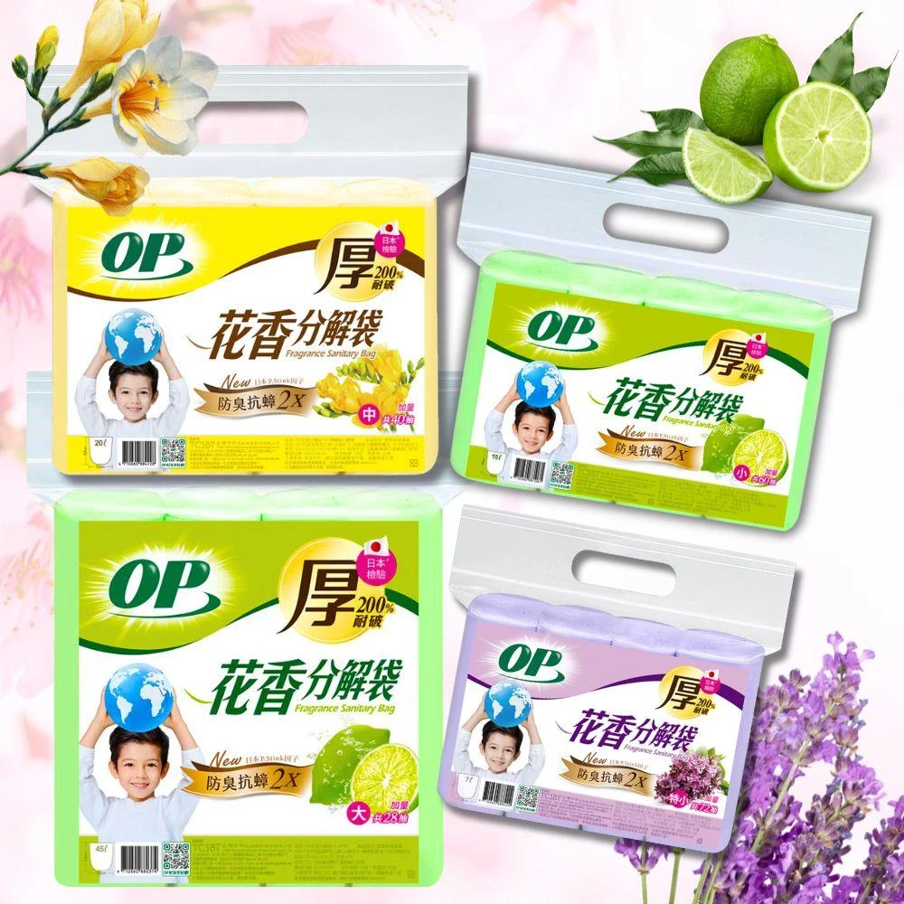 【OP】垃圾袋 花香分解清潔袋 薰衣草/檸檬/小蒼蘭 ( OP垃圾袋 大45L/中20L/小15L)