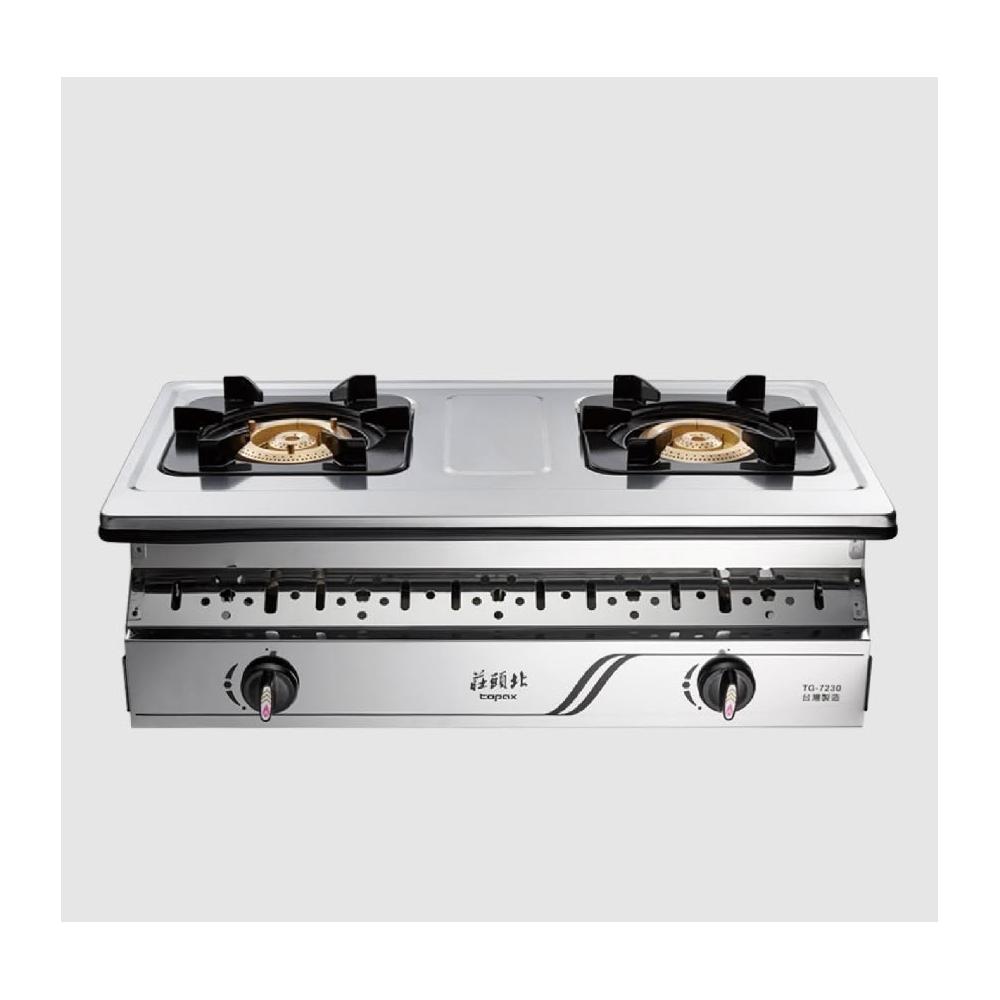 【莊頭北】TG-7230 銅爐頭嵌入爐 雙環銅爐頭 不鏽鋼體框 熄火安全裝置 能效二級