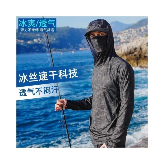 不空军渔具店 夏季防曬冰絲衣男輕薄款大碼透氣紫外線夾克連帽戶外釣魚外套