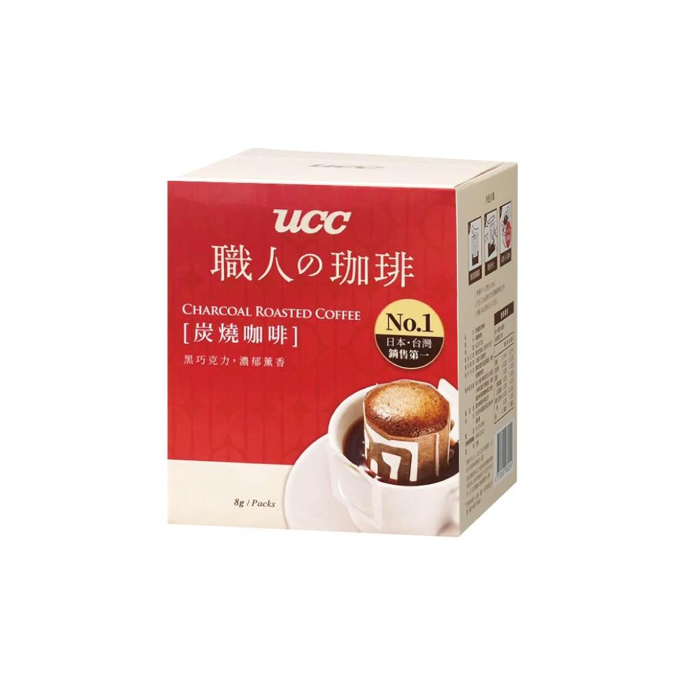 【UCC】炭燒風味職人精選濾掛咖啡8g裝×10包起〔多種包數任選〕