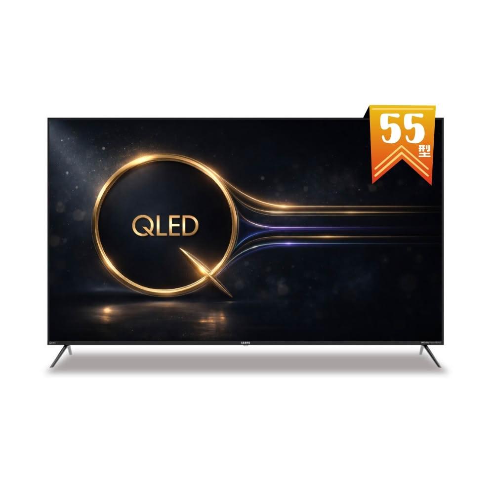 【SAMPO 聲寶】《NEW》55型 4K QLED量子點高色域 Google TV液晶顯示器 QM-55SF620