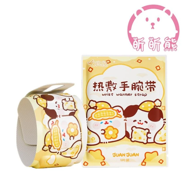 熱敷手腕帶 熱敷貼 保暖貼 腕部護腕熱敷 滑鼠手 護腕帶 熱敷腕帶 蒸氣護腕 暖暖包 緩解手腕酸痛 舒緩 放鬆 疲勞