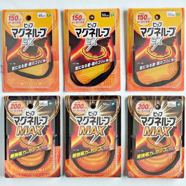 日本製正版 ピップ 磁力項圈  200MT MAX加強版 EX 黑45/50/60cm
