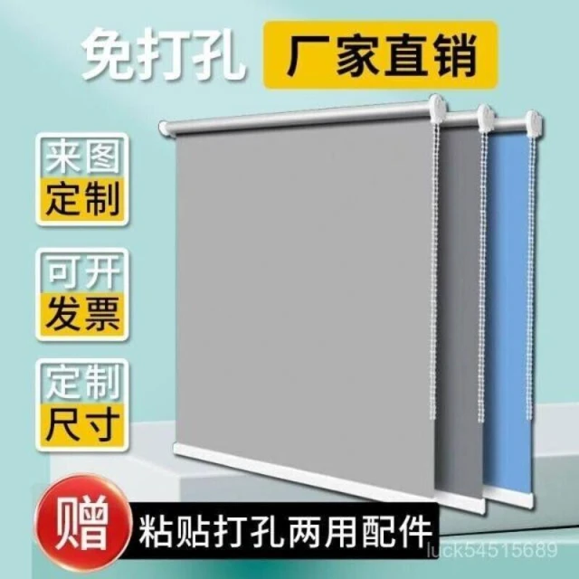 -臺灣熱銷-客製化室遮光窗簾 簡易安裝窗簾 捲簾 遮陽窗簾 辦公室家用防曬隔熱窗簾 免打孔安裝捲簾 衛生間防水遮陽簾 美居生活屋