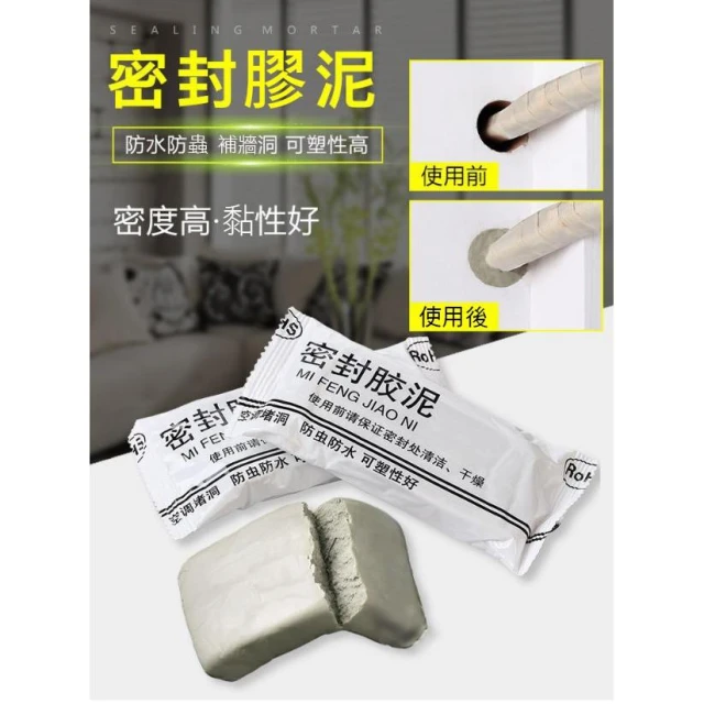 空調孔密封膠泥︱密封膠 密封泥 補牆洞橡皮泥 密封膠泥 防水補牆補洞 水管孔封堵 密封黏土︱麥手作