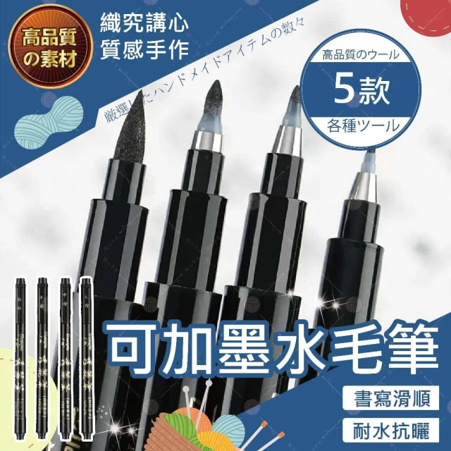 可加墨水毛筆 書法筆 毛筆 墨水筆 抄經筆 柔繪筆 練字筆 墨水毛筆 軟頭筆 墨水 大楷中楷小楷毛筆 書法