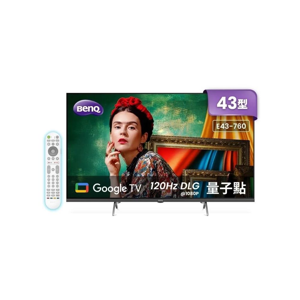 【BenQ】E43-760 43吋 Google TV 4K 量子點 追劇護眼大型液晶 無視訊盒(含基本安裝)