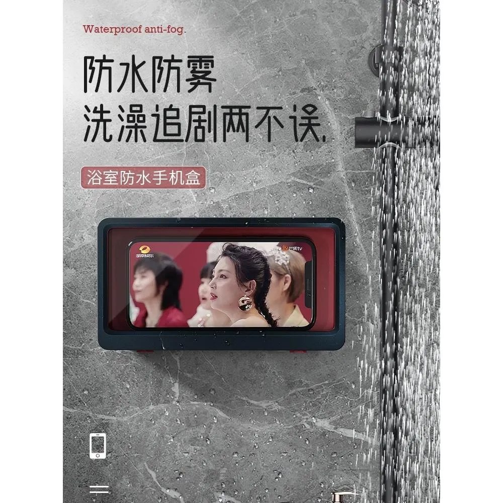 浴室防水手機盒壁掛支架託洗澡看電視追劇神器免打孔衛生間置物架