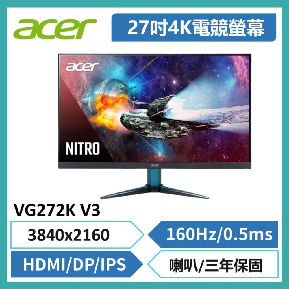 【Acer 宏碁】特談 宏碁 4K Acer VG272K V3 電競螢幕 27吋/4K/160Hz/HDMI/DP/IPS-僅箱汙福利品