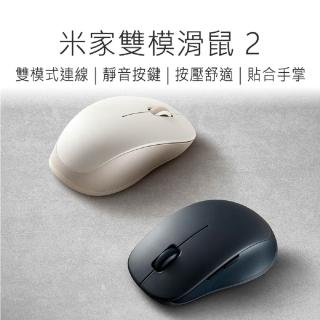 小米無線藍芽雙模滑鼠2 米家雙模滑鼠 靜音滑鼠 雙模滑鼠 無線滑鼠 USB滑鼠 藍芽滑鼠 滑鼠