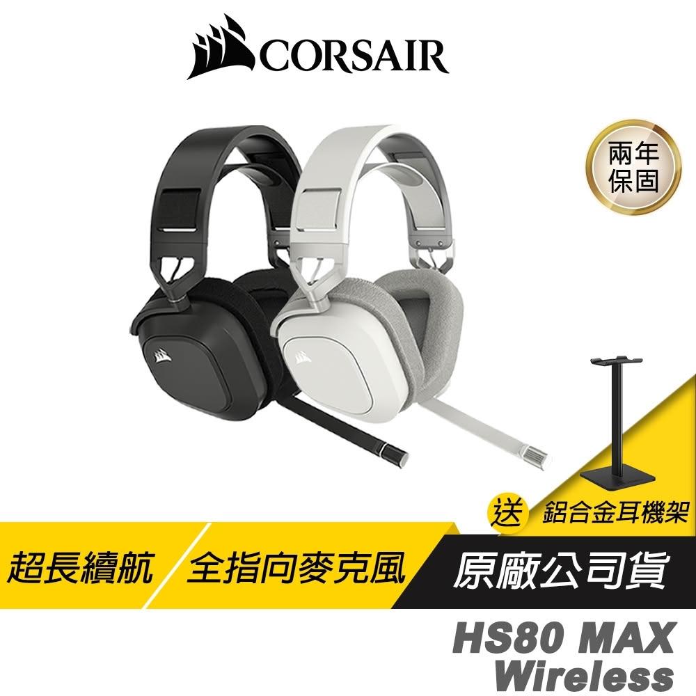 Corsair 海盜船 HS80 MAX 是專為電競玩家設計的頂級頭戴式耳機，支援藍芽無線連線與 USB 有線模式，提供 119dB 高靈敏度與 100Hz-10kHz 麥克風頻率響應。黑色系輕巧 717g 設計，適用 Windows 與 MAC 系統，內建高品質麥克風確保清晰通訊。無論遊戲對戰或日常使用，都帶來沉浸式音效體驗，兩年保固安心選擇。