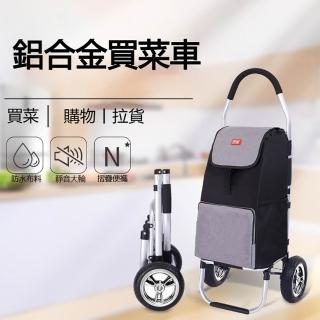 購物車 買菜購物車 菜籃車 折疊手推車 折疊手拉車 買菜拉車 便攜小推車 拉桿車