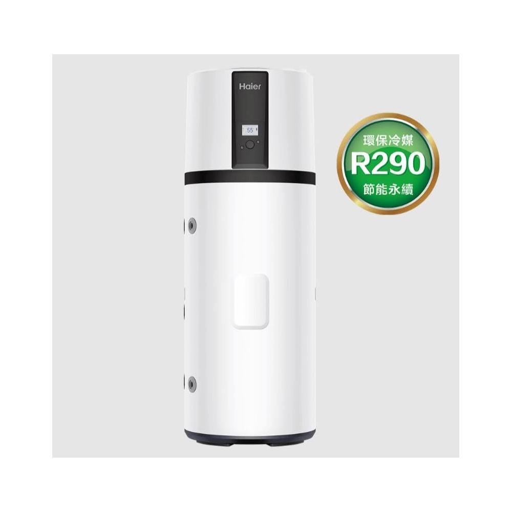 【Haier 海爾】250L R290變頻熱泵熱水器 M7系列 HP250M7-F9 低溫智慧殺菌 雙變頻 搪瓷緻密三層膽