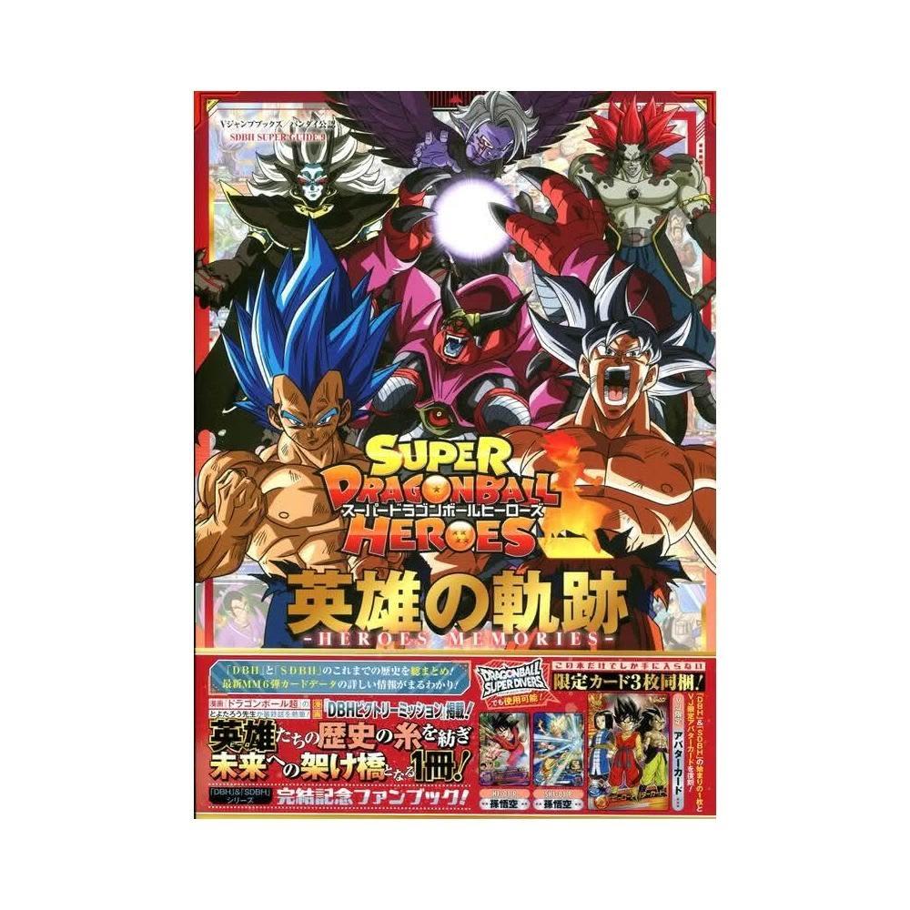 超級七龍珠英雄英雄の軌跡-HEROES MEMORIES- 附：七龍珠英雄卡3張