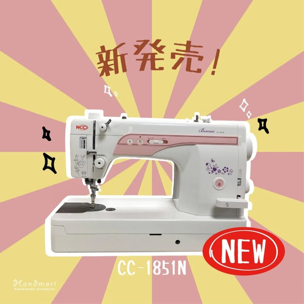 【NCC】CC-1851N 高速直線縫紉機(仿工業車/車厚布/車薄布/原廠保固/手作森林實體店面))