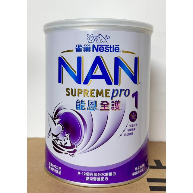 【Nestle NAN HA 雀巢能恩水解】雀巢能恩全護1號800g