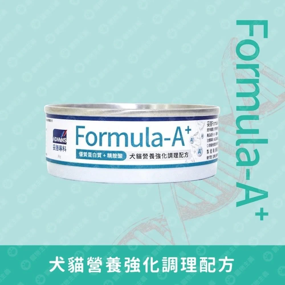 ADMINS妥膳專科 Formula-A+ 科學營養配方罐 營養強化調理配方 犬貓適用 營養補充 貓罐頭 狗罐頭
