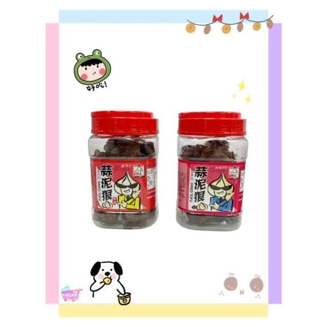 蒜泥狠豆乾(原味.微辣)430公克/淨重350公克 桶裝