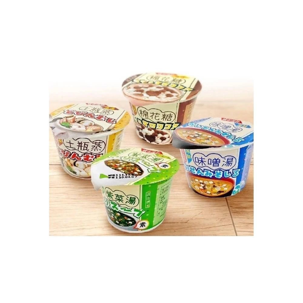 城市湯杯 紫菜湯 味噌湯 土瓶蒸 沖泡湯品