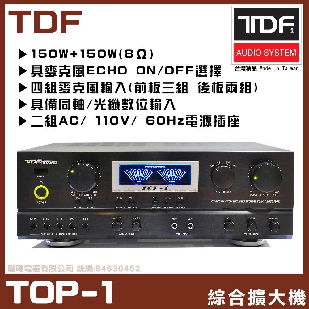 擴大機 TDF TOP-1 A/B組喇叭選擇 ECHO ON/OFF選擇 雙VU輸出電壓指示錶 綜合擴大機/音響設備