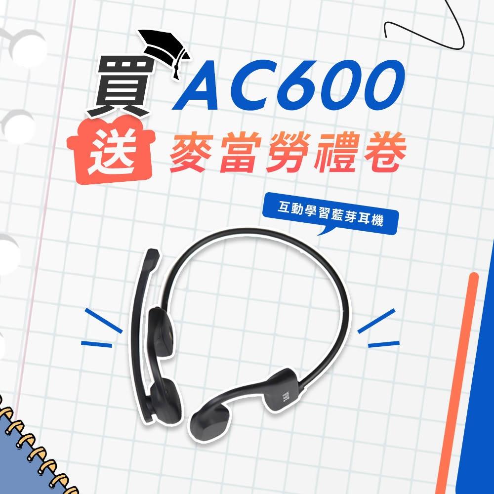 【ifive】互動學習藍牙耳機if-AC600(藍芽耳機 線上課程 通訊 居家 遠距辦公 開車會議)