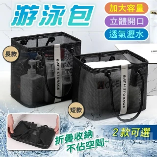 游泳包 沙灘包 游泳袋 海灘包 沙灘袋 洗漱包