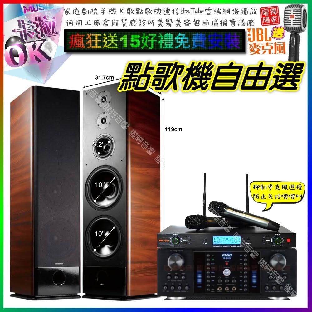 自由選FNSD HR-2502N+TDF K-105+YAKO AD-300U 劇院KTV/音響設備