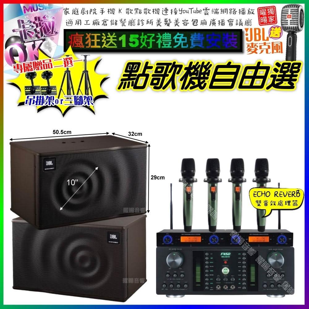 自由選FNSD HR-2501N+JBL MK10+YAKO AD-100X2 劇院KTV/音響設備