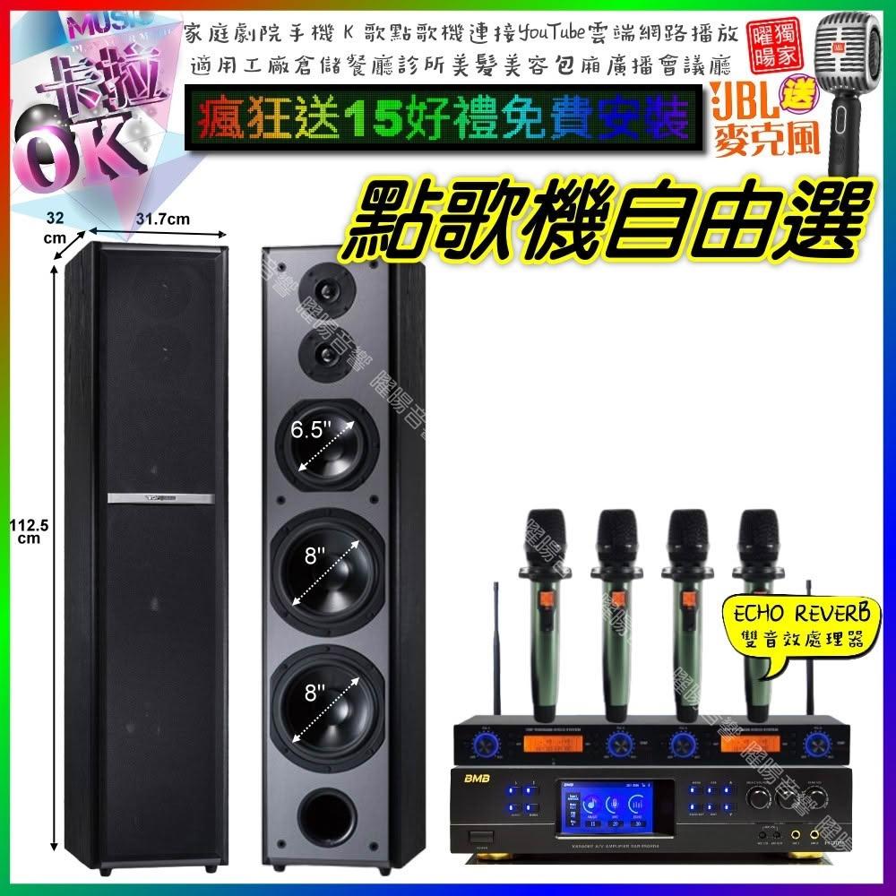 自由選BMB DAR-350HD4+TDF M-6+YAKO AD-100X2 劇院KTV/音響設備