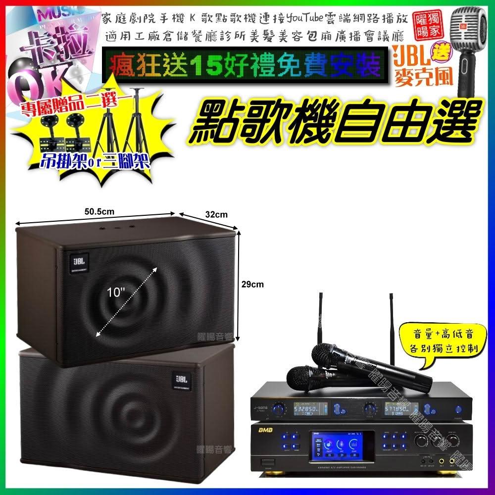 金嗓 BMB DAR-350HD4 家用動圈式伴唱機，專為家庭 KTV 娛樂設計，整合擴大機、喇叭、麥克風接收機，提供專業級音質體驗。支援高畫質音訊輸出，適合居家聚會使用。擴大機/喇叭/麥克風接收機保固 2 年，點歌機保固 1 年，消耗品及贈品無保固。選購金嗓 BMB DAR-350HD4，享受高品質家用伴唱機的樂趣，提升您的 KTV 生活！