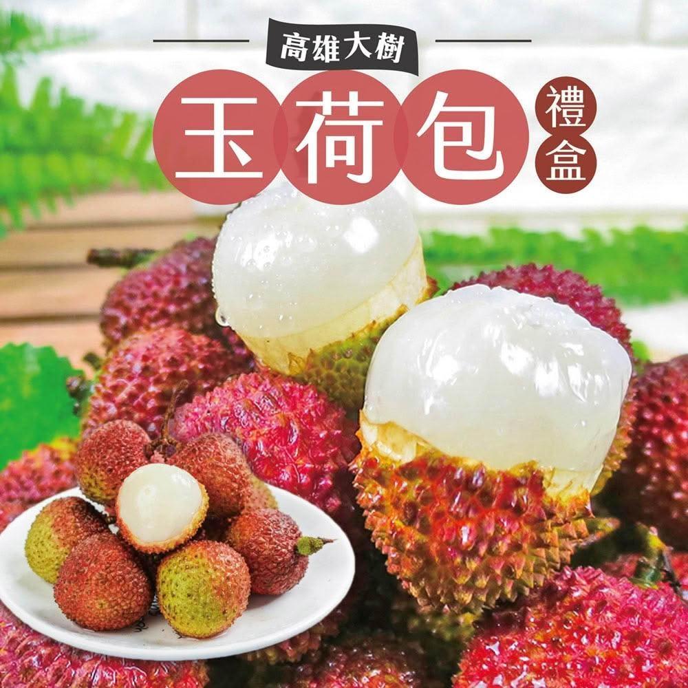 【初品果】高雄大樹玉荷包禮盒3斤  28mm/32mm/35mm 冷藏配送 免運