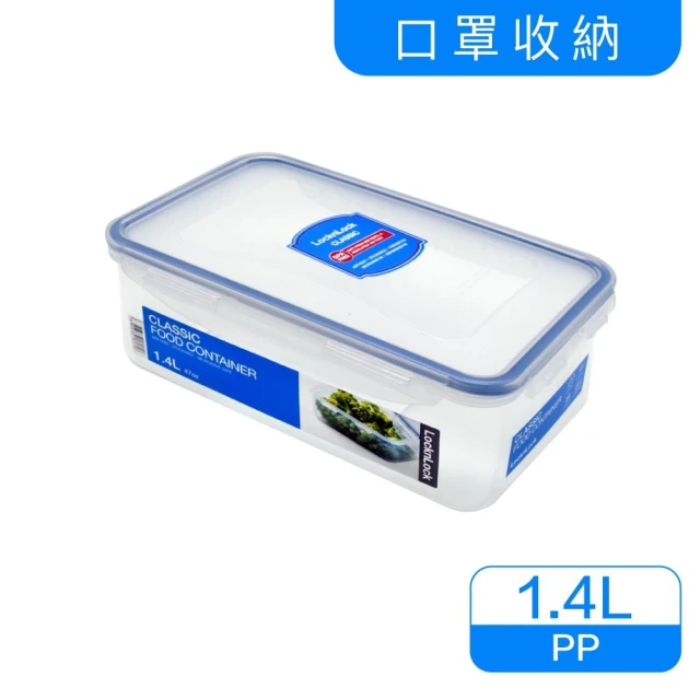 【LocknLock 樂扣樂扣】樂扣樂扣PP保鮮盒1.4L(HPL817H) 樂扣沙拉盒 麵包盒 食物盒 樂扣便當盒 樂扣餐盒 蛋糕盒 樂扣保鮮盒