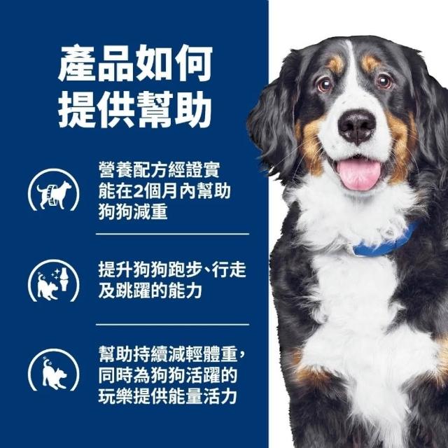 【Hills 希爾思】 ️City Zoo ️犬處方 犬用 狗 Metabolic+j/d 體重管理+關節活動力 8.5lb|jd 處方飼料